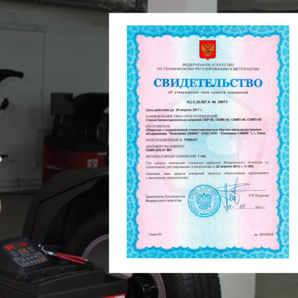 Гарантия качества